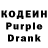 Кодеиновый сироп Lean напиток Lean (лин) POPASMOKE 69