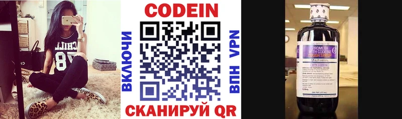 Codein Purple Drank  OMG как зайти  дарк нет официальный сайт  Белинский 