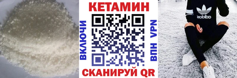купить закладку  mega ссылка  КЕТАМИН VHQ  Белинский 