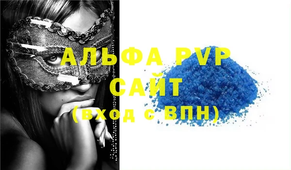 альфа пвп VHQ Армянск