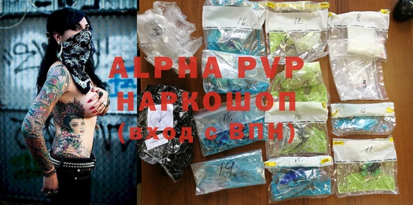 альфа пвп VHQ Армянск
