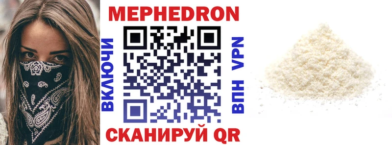 МЕФ кристаллы  Белинский 