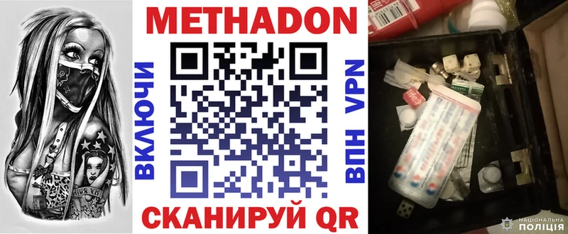 цена Белинский Метадон кристалл